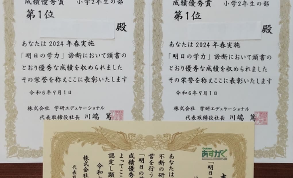 学研神の倉白土教室の画像