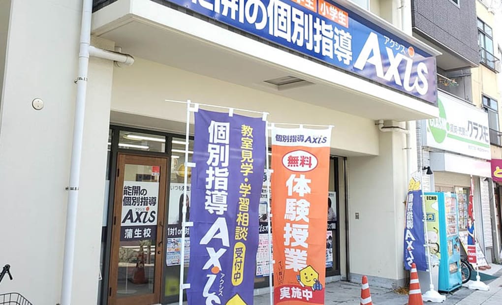 個別指導Axisロボットプログラミング講座 蒲生校の画像