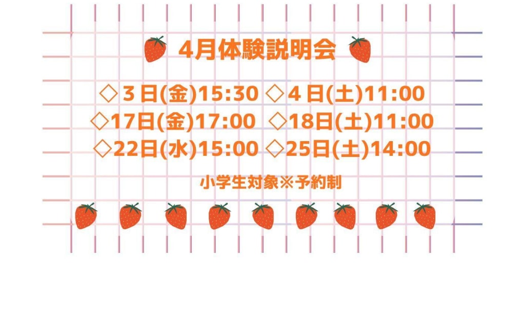 サンリツ楽器 泉崎センター校の画像