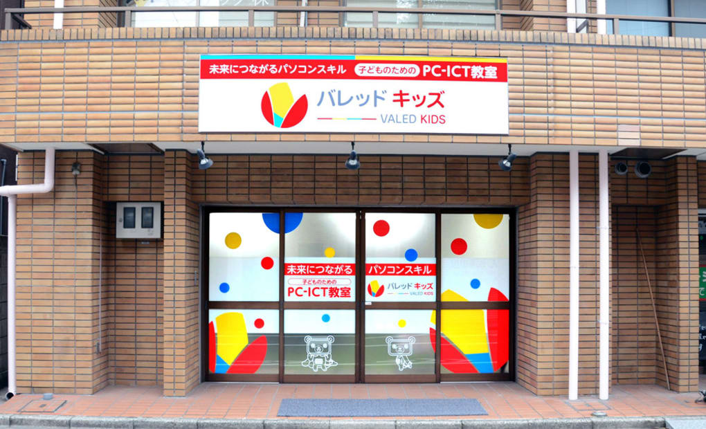 中村橋教室の画像