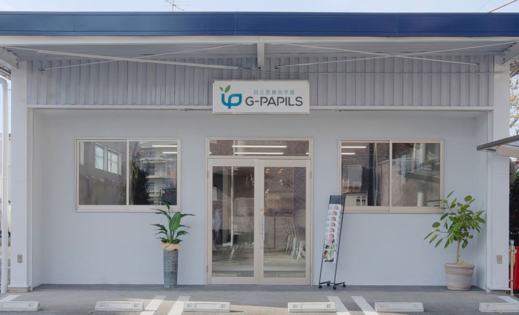 学研グランツ敷地教室の画像