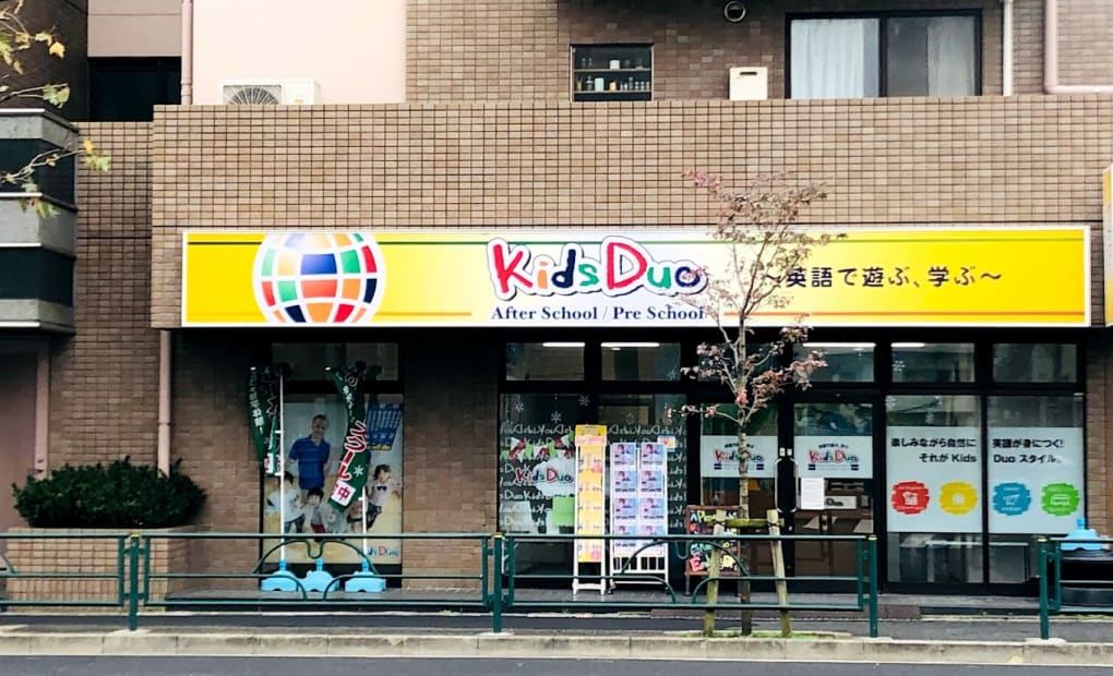 プログラミング教育 HALLO キッズデュオ 早稲田校の画像