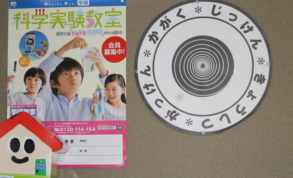 学研宝陽台教室の画像