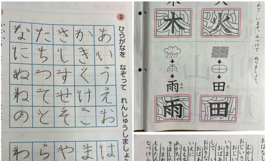 学研楽々海老園教室の画像