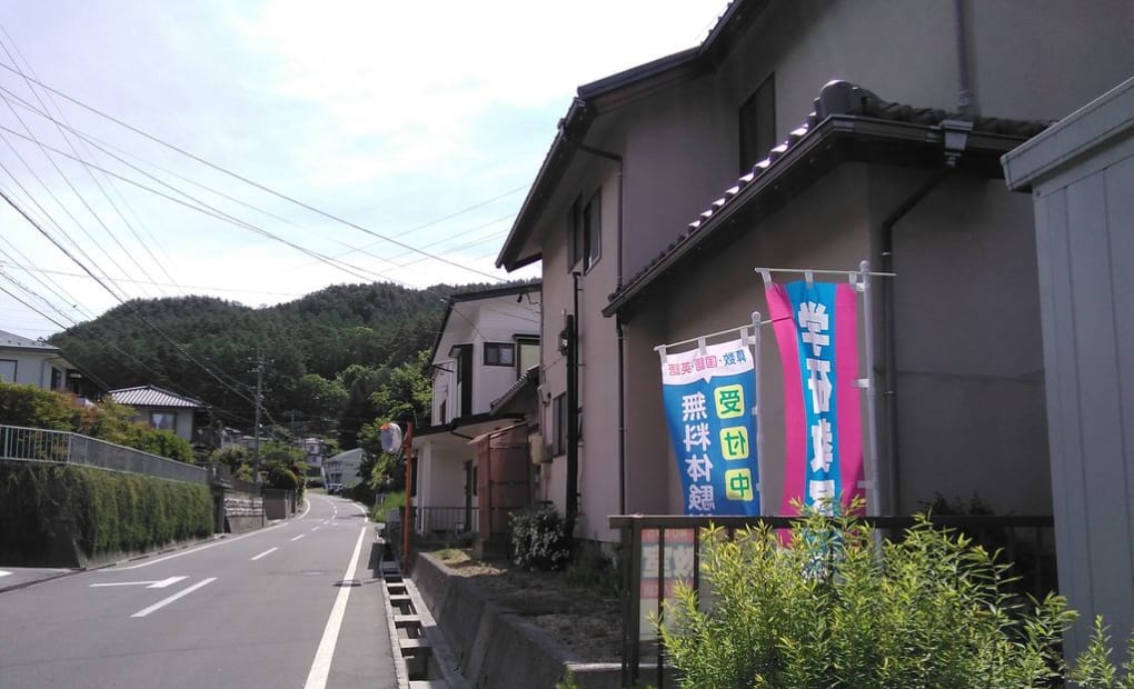 学研玉川教室の画像