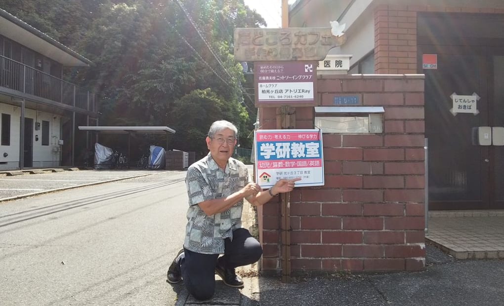 学研光ヶ丘3丁目教室の画像