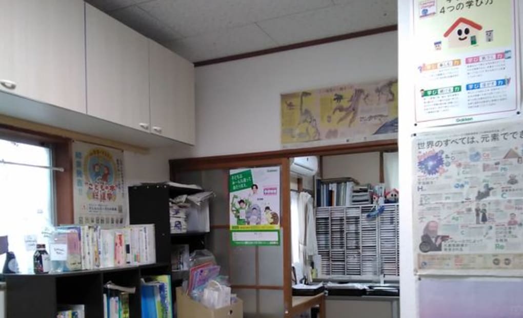学研ぐんとう教室の画像