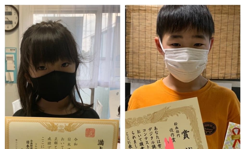 学研渡内教室の画像