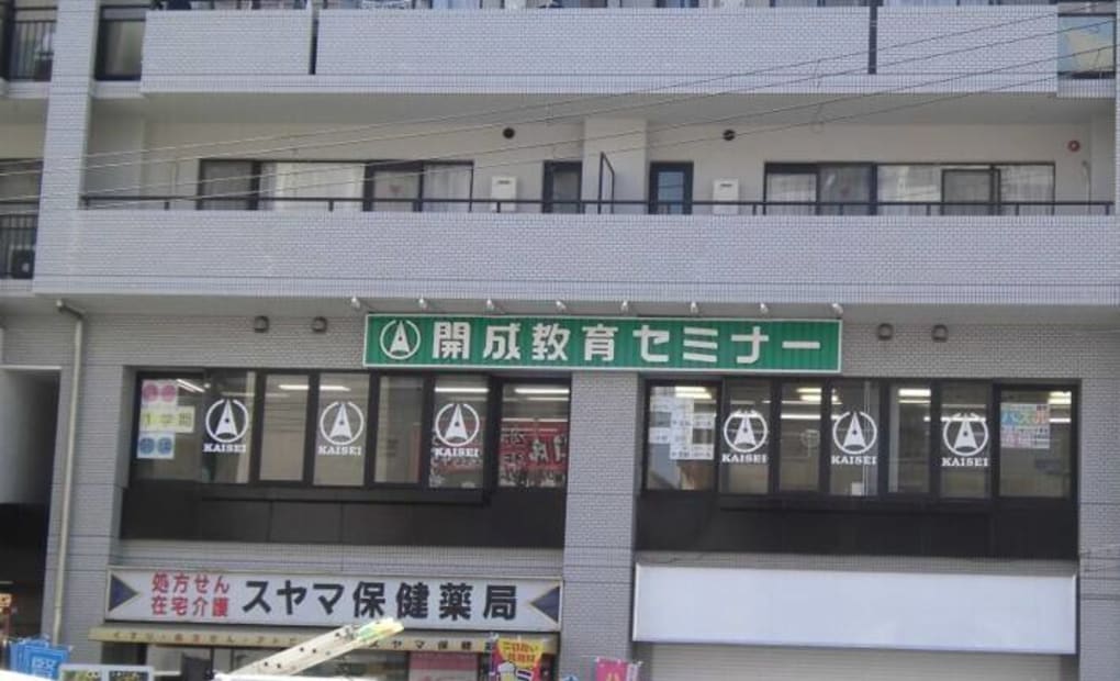 プロクラ 開成 北巽教室の画像