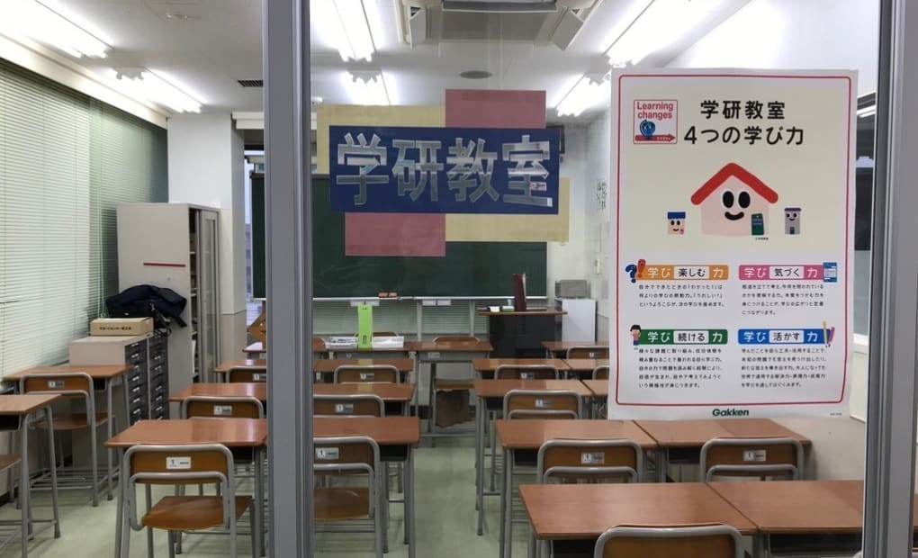 学研八千代台教室の画像