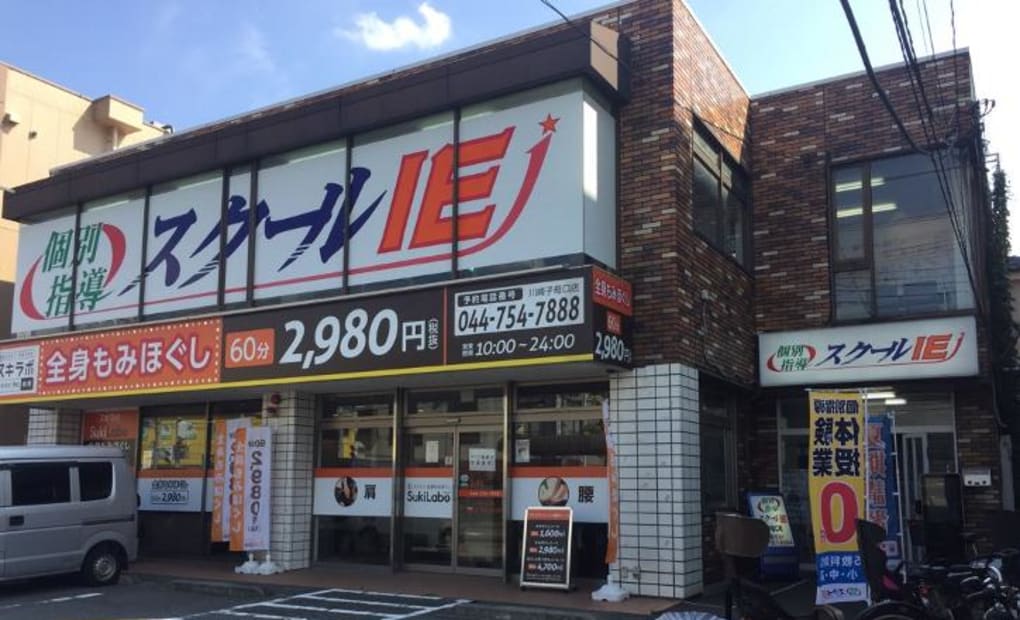 プログラミング教育 HALLO スクールIE 子母口校の画像