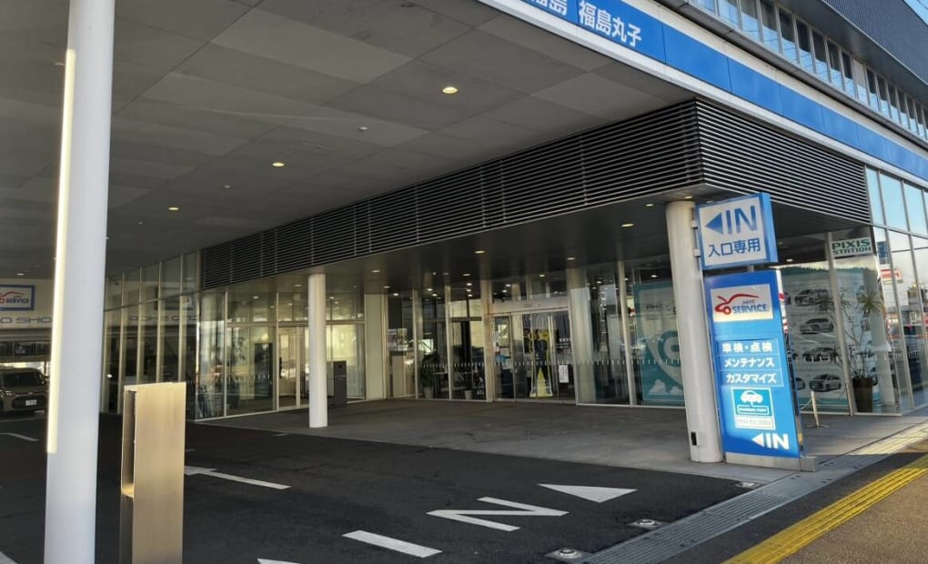 プログラミング教育 HALLO ネッツトヨタ福島 福島丸子校の画像