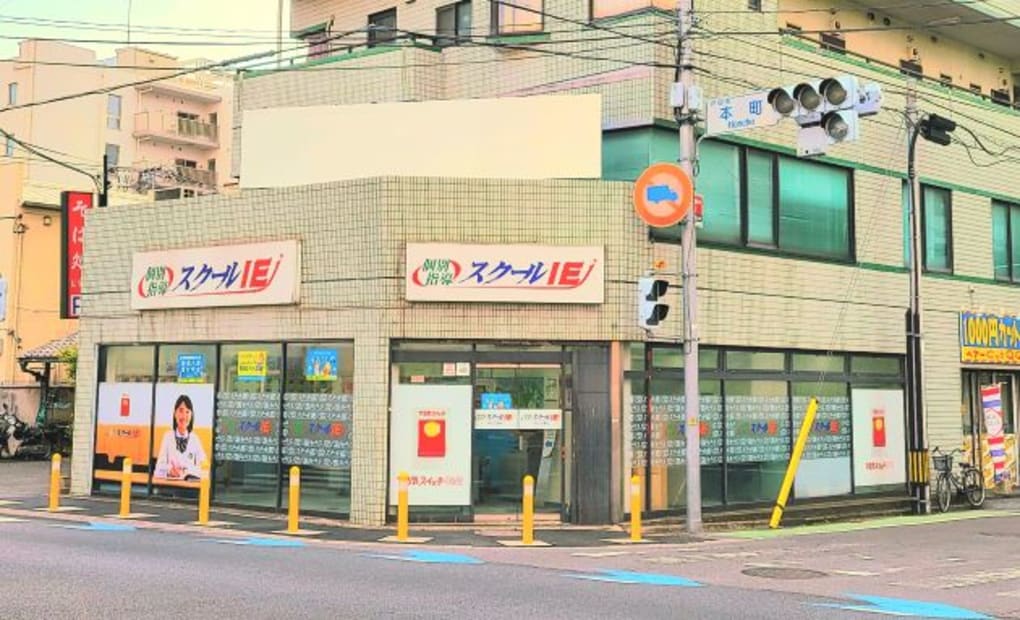 プログラミング教育 HALLO スクールIE 戸田公園校の画像