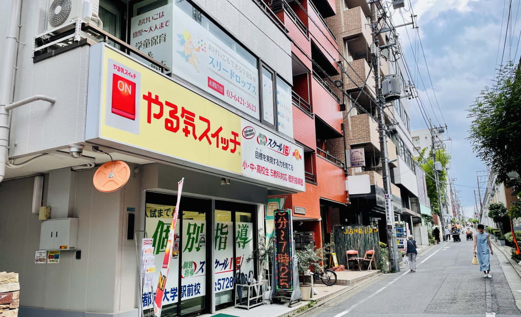 プログラミング教育 HALLO スクールIE 都立大学駅前校の画像