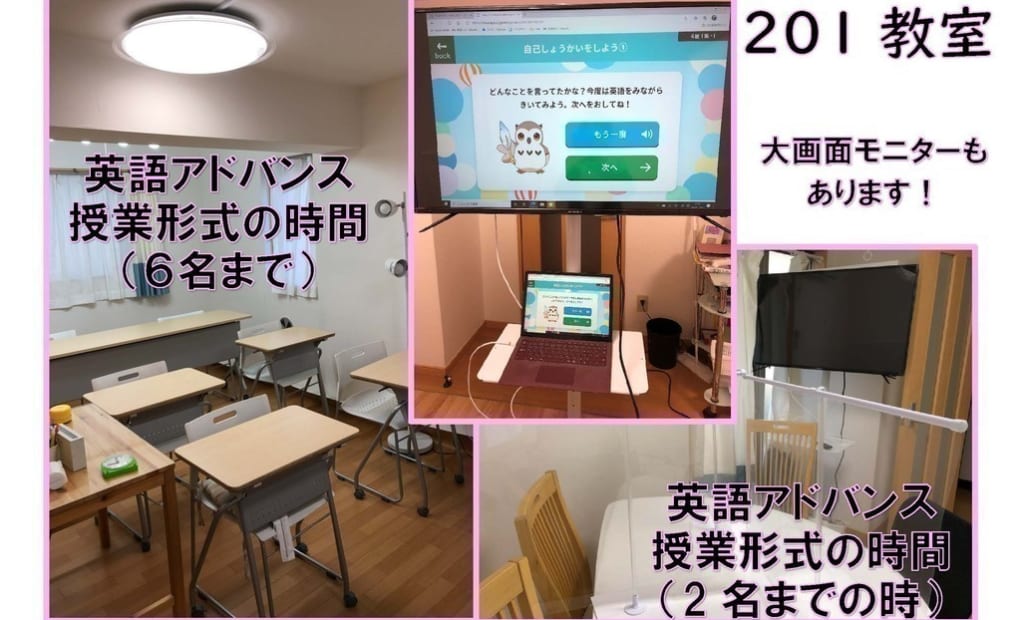 学研常盤台2丁目教室の画像