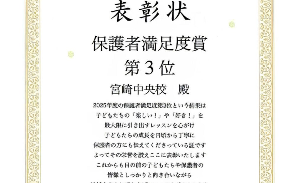 宮崎中央校の画像