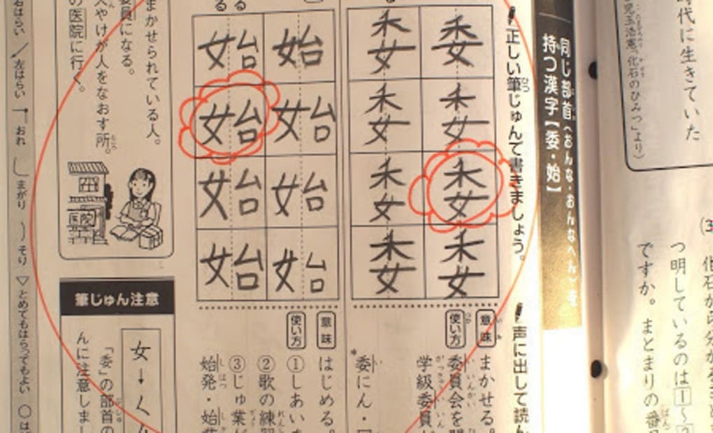 学研さつきが丘教室の画像