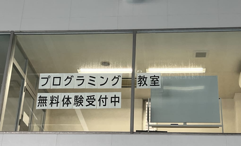 プログラミング教育 HALLO スポーツクラブアレスト 玉名校の画像