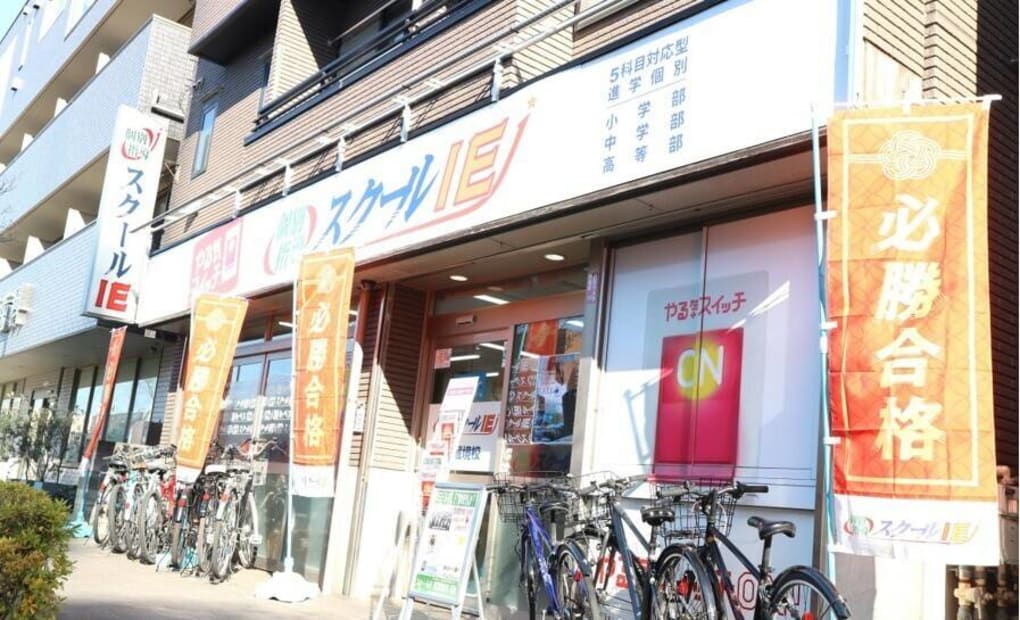 プログラミング教育 HALLO スクールIE 武蔵境校の画像