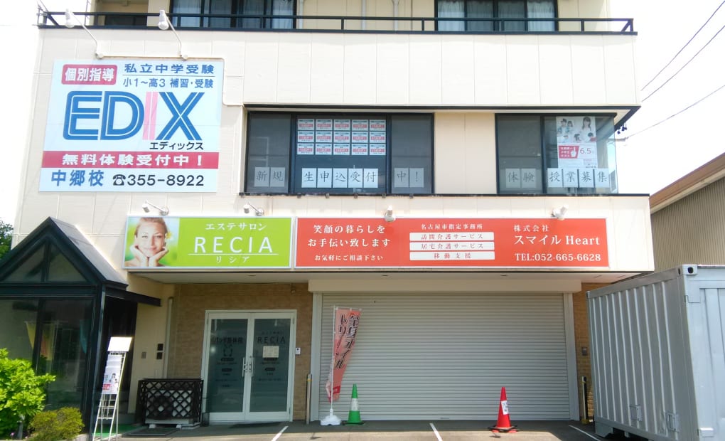 EDIX 中郷校の画像