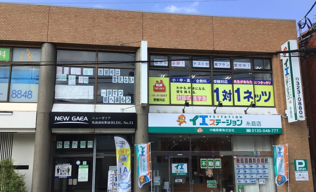 前原駅前校の画像