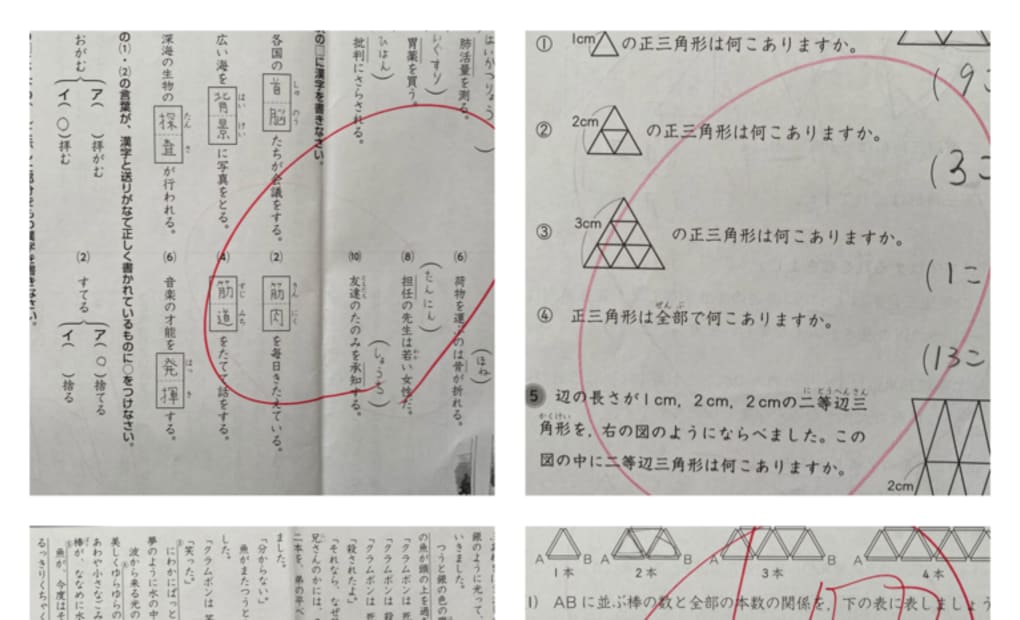 学研しじま教室の画像