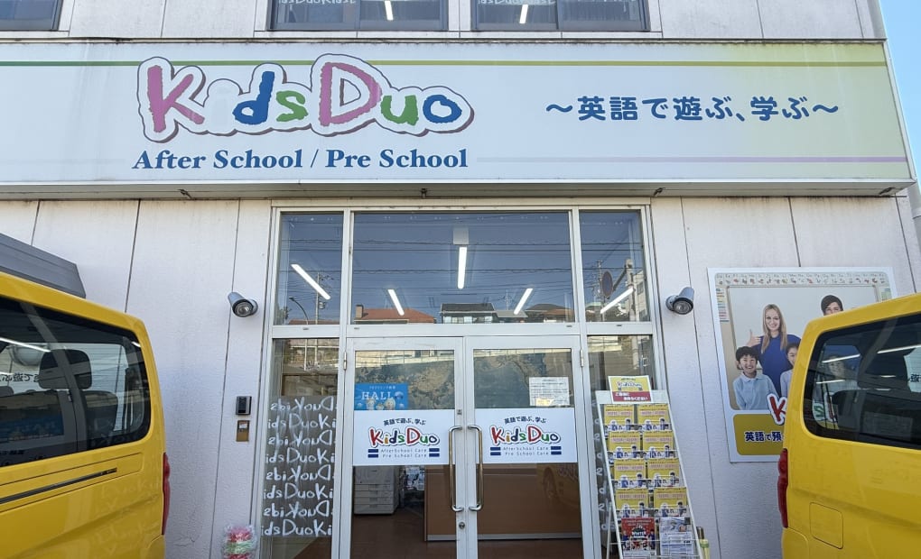 プログラミング教育 HALLO キッズデュオ 日吉校の画像