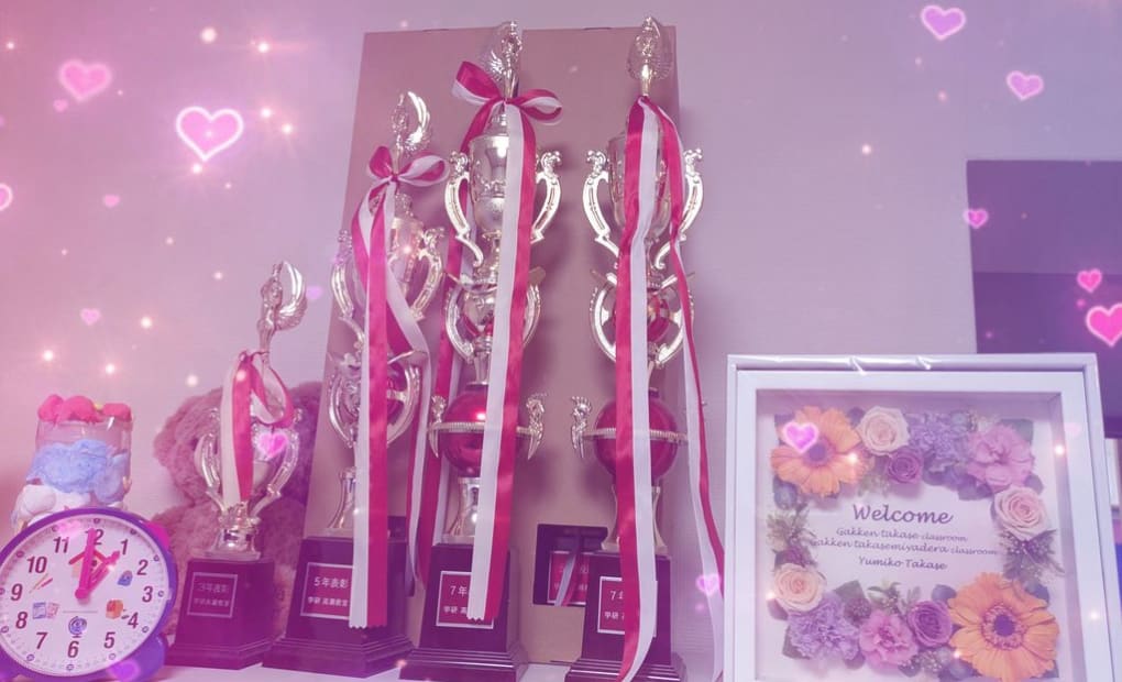 学研高瀬教室の画像