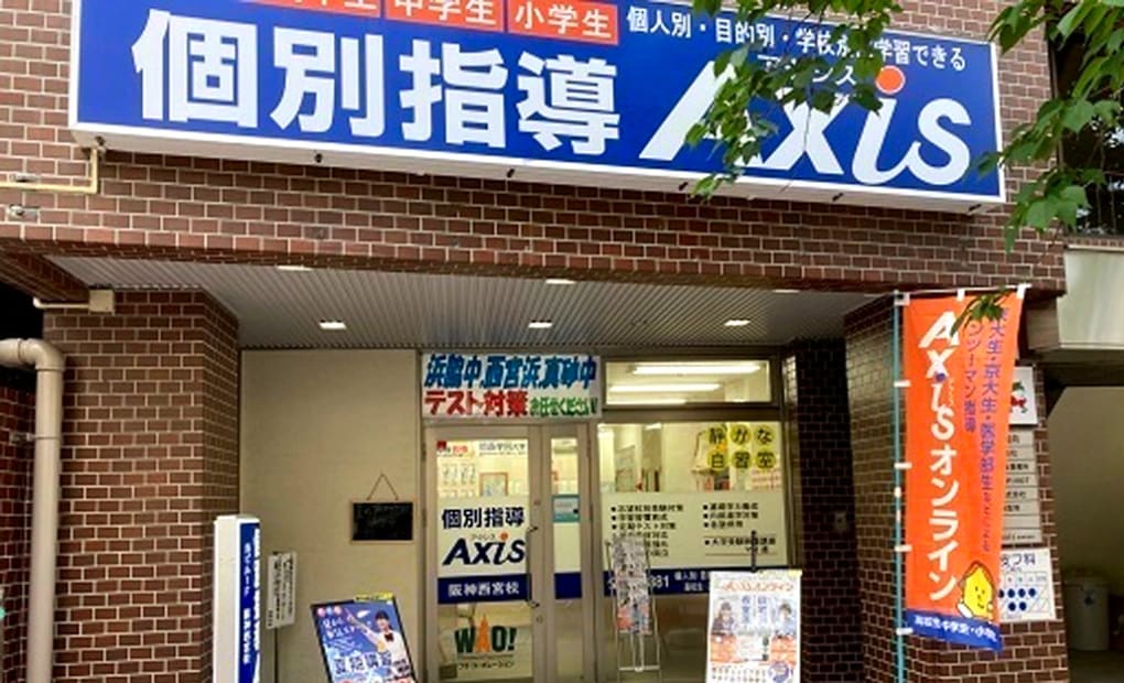 個別指導Axisロボットプログラミング講座 阪神西宮校の画像