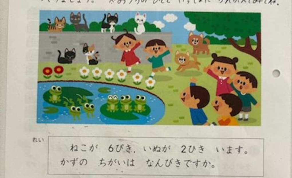 学研石巻うーるー教室の画像