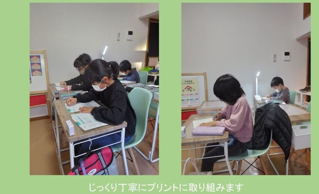 学研柴崎町教室の画像