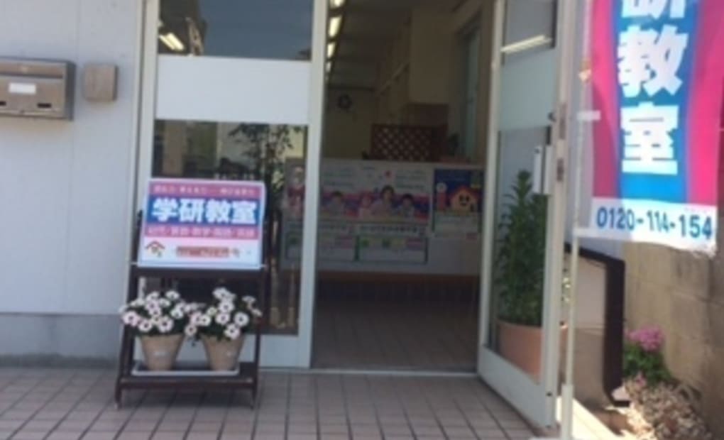学研堀江教室の画像