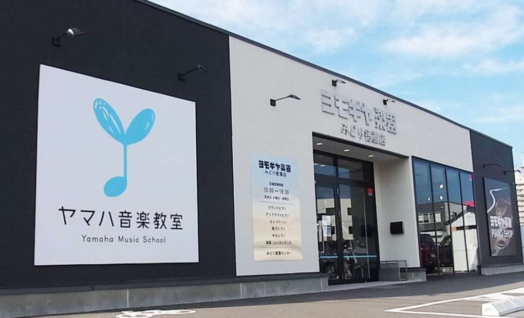 みどり徳重センター校の画像