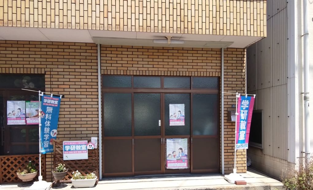 学研渋川2丁目教室の画像