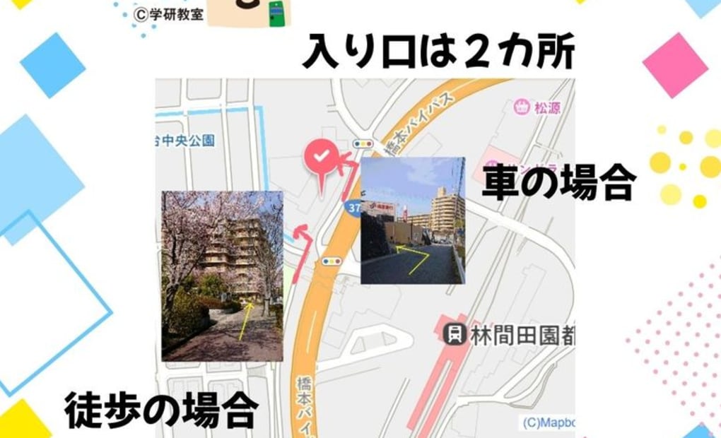 学研三石台教室の画像