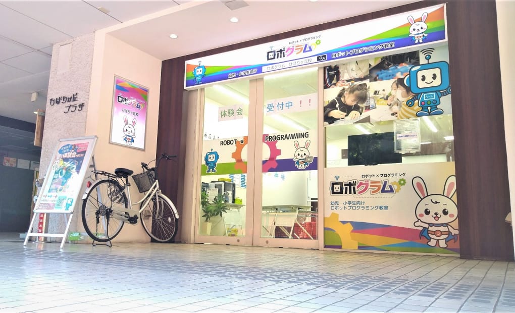 ひばりが丘校の画像