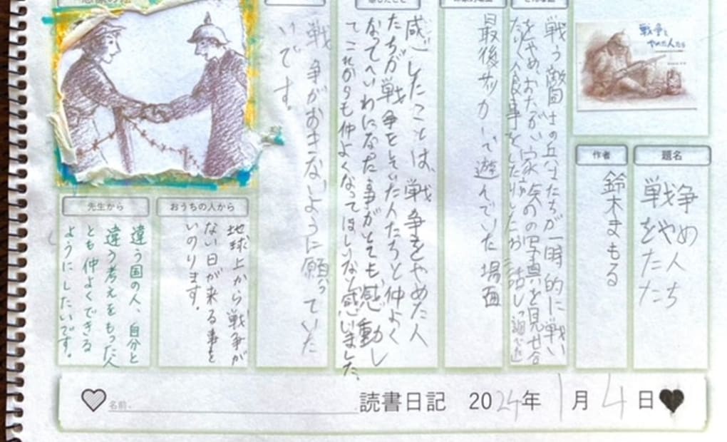 学研金星教室の画像