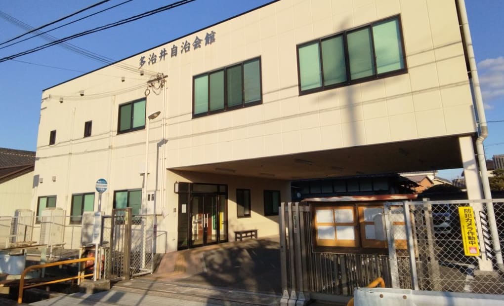 学研多治井教室の画像