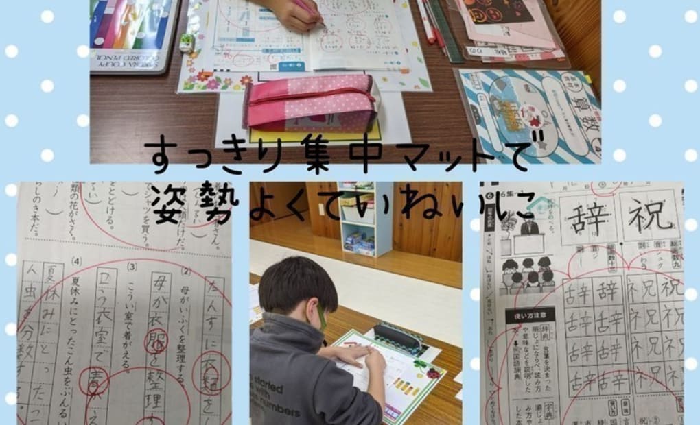 学研東坊城まなび教室の画像