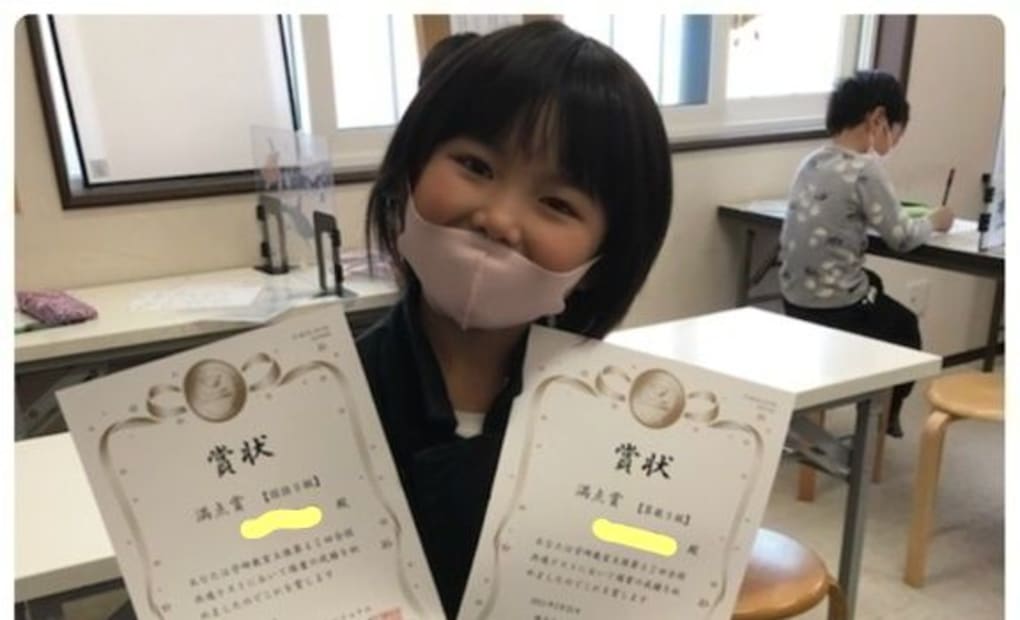 学研はちまん教室の画像