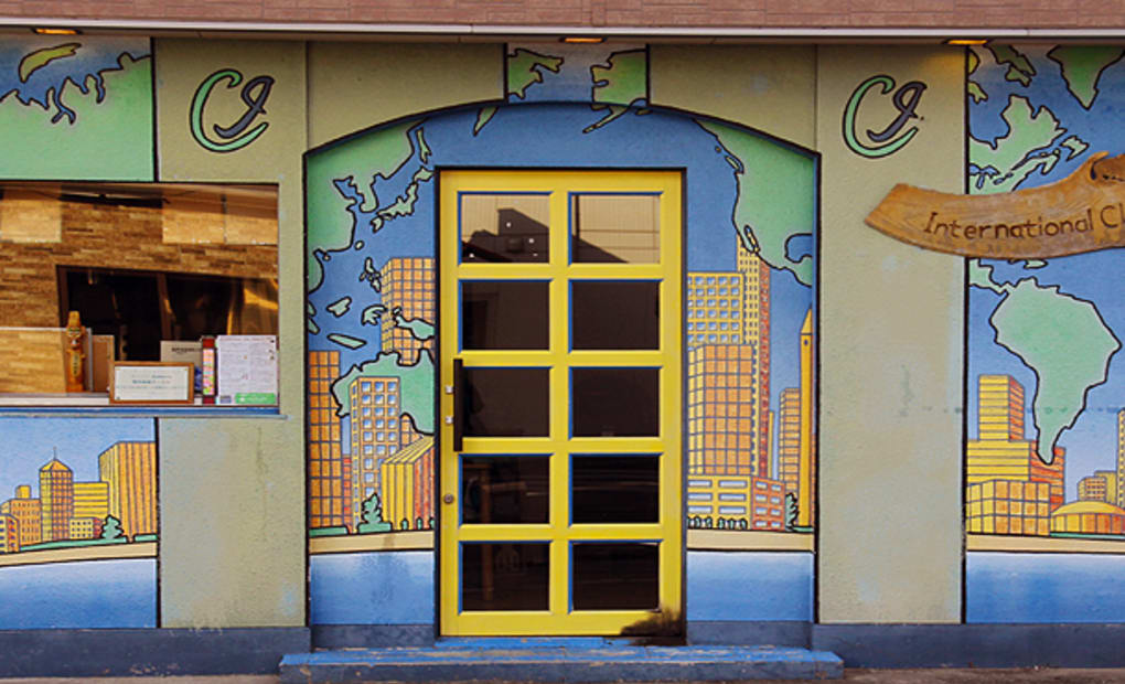 プロクラ インターナショナルクラブ 幾久校の画像