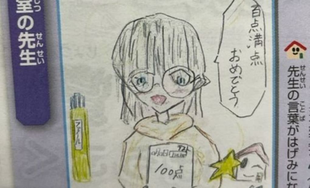 学研津田教室の画像