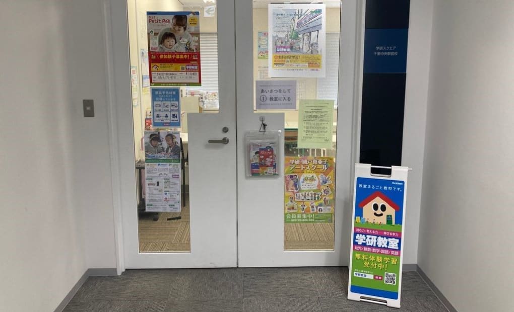 学研スクエア千里中央駅前校教室の画像