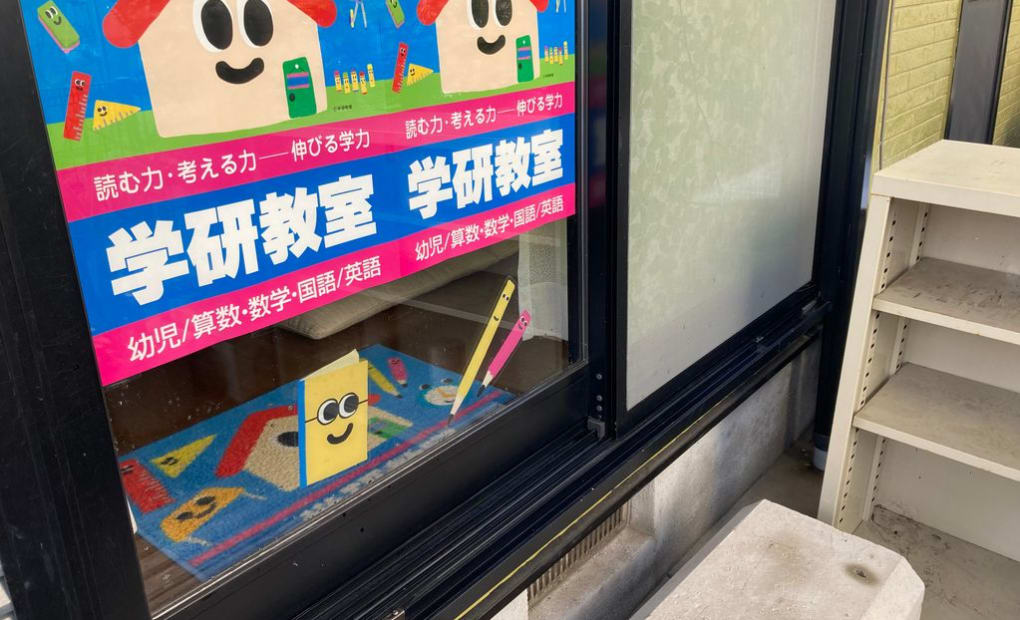 学研ゆめぽりす教室の画像