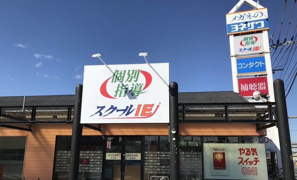 プログラミング教育 HALLO スクールIE 大津校の画像