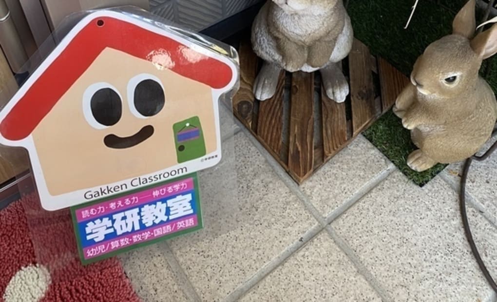学研福岡教室の画像