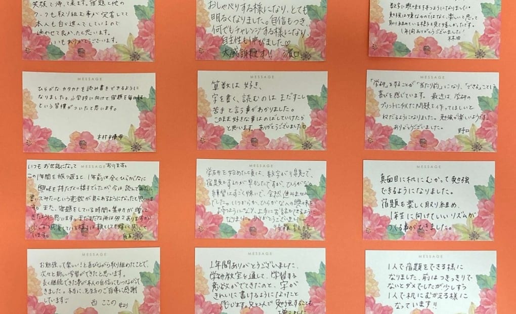 学研きらきら教室の画像