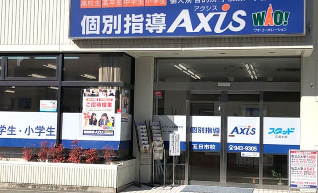 個別指導Axisロボットプログラミング講座 五日市校の画像