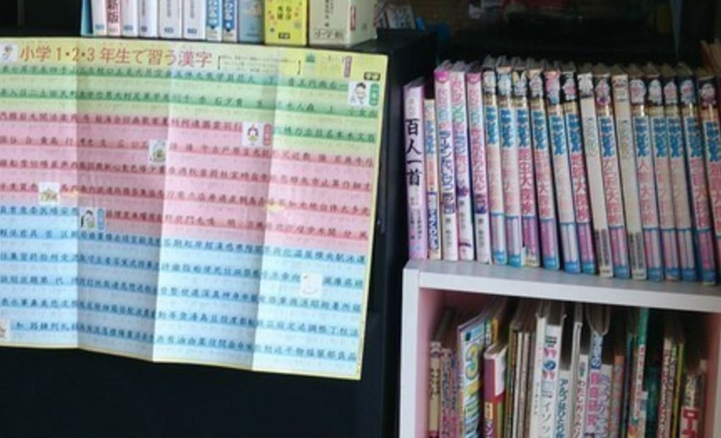 学研神島教室の画像