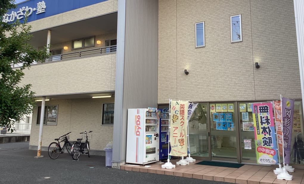 ANNIE.. GLOBAL EDUCATION 本部校の画像